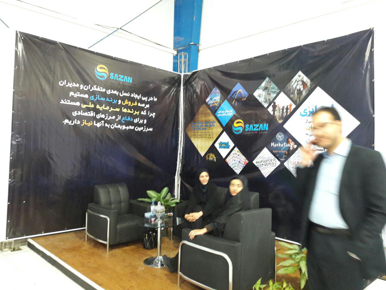 نمایشگاه توانمندی های استان خوزستان